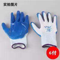 耐磨工作防滑丁腈劳保手套工地干活涂胶劳动防水透气耐油酸碱 6付[体验价]