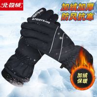 北极绒手套冬季保暖防寒骑行男女加绒加厚防水摩托车电动车棉手套 8922防风防水加厚款-黑色 均码男款