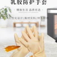 粤龙牌 加厚乳胶手套洗衣洗碗低温防护耐磨耐用家务清洁手套 [粤龙A3加厚]10双 S