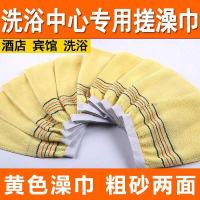 一次性搓澡巾双面加厚强力去污搓背手套搓泥布洗浴浴场澡堂批发 双面搓澡巾[10条装]