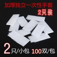 独立包装一次性手套加厚小包装餐饮烧烤用pe薄膜透明塑料外卖美发 100双/包(2只装)