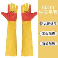 加长加厚耐磨60cm牛皮手套电焊耐高温防滑耐用防烫焊接工业防刺男 [60cm]加长牛皮款