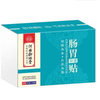 老放屁拉肚子便秘肚子胀气腹胀胃胀不消化暖胃贴调理脾胃贴肠胃贴 一盒[30贴]体验装