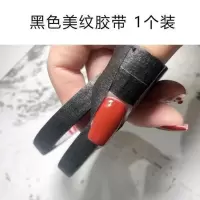 防晒黑手套美甲工具防晒黑美纹胶带8m*20m一卷 黑美纹胶带 8mm*20m