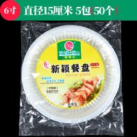 一次性碟子盘子塑料加厚餐盘碟菜盘家用透明圆形户外烧烤菜碟盘子 6寸圆碟(透明色) 加厚50个(5包)