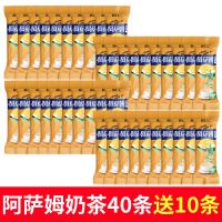 阿萨姆原味奶茶珍珠奶茶手摇奶茶冲饮速溶奶茶粉袋装20g多规格 阿萨姆奶茶味 10条*20g[送2条]