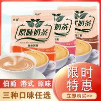 正宗台湾珍珠奶茶风味经典原味奶茶速溶袋装奶茶粉奶茶店同款批发 发两袋(40小包) 港式奶茶