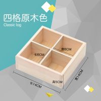 桌面收纳盒分格实木Zakka杂物盒化妆品收纳盒袜子整理盒首饰盒 原木色(4格)