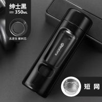 玻璃杯耐高温双层家用水杯男便携带过滤茶水分离大容量女泡茶杯子 黑色 350ML短网无提绳