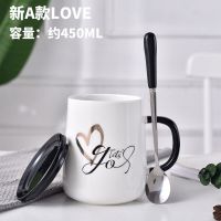 简约北欧ins陶瓷马克杯送礼带盖勺办公室水杯茶杯咖啡杯情侣杯子 新A款LOVE(泡沫装)