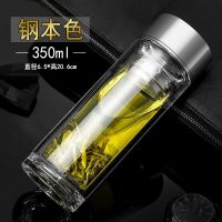 双层玻璃杯办公泡茶家用茶杯便携车载杯子水晶杯大容量男女水杯子 全钢色350ml
