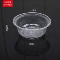 一次性碗塑料圆形带盖加厚炒饭汤碗快餐饭盒凉粉面条外卖打包盒子 360碗 50个[不带盖]