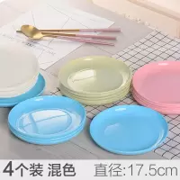 餐桌小盘子家用吐骨碟鱼骨头塑料创意小吃骨盘碟垃圾盘子渣盘圆形 混色 [小号]4个装