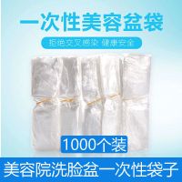 一次性洗脸盆塑料袋子美容盆套盆袋子美容院用品大全专用洗面盆套 洗脸盆袋子1捆[100个]