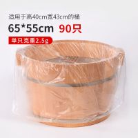 一次性泡脚袋足浴袋足疗袋沐足袋足浴塑料袋木桶袋洗脚盆袋子桶膜 55*65cm[普通款] 新料1包(90个)