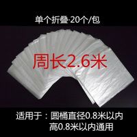 一次性浴袋浴缸套泡澡大木桶沐浴袋子成人洗澡洗浴泡浴加厚塑料膜 130-130单折叠20张圆桶0.8