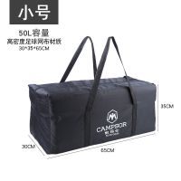 收纳包携行包黑包户外露营野营野餐装备大号拎包 [50L]加厚小号-收纳袋