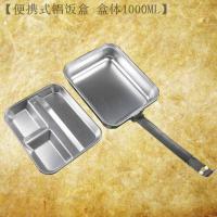 户外野营行军铝饭盒长手柄餐具旅行便携式多功能野餐烧烤日式炊具 默认