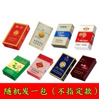 正宗[玉溪]烟200支一条蓝利群芙蓉王熊猫名烟水果味茶烟戒烟草 [大礼]随机一包