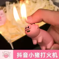 超细香烟火机创意迷你烟型打火机煤油异形个性充气打火机送男友 单独小猪