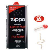 打火机油Zippo专用燃料火石棉芯原装正版zoop清香型煤油 大油1瓶+火石1+棉芯1