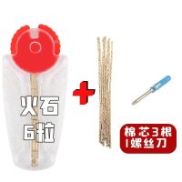 煤油打火机火石软金色打火石粒通用砂轮电石棉芯工具省油垫 6颗火石*plus*3棉线*plus