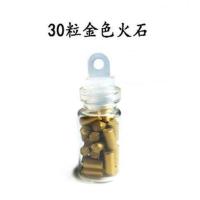 zipp打火石通用煤油打火机火石火石粒金色原装火花石电石[3月15 30粒金色