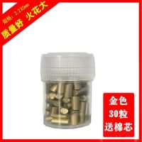 火石粒ZP通用打火石适用于煤油充气砂轮火机高级软火石大火花 30粒金(棉花 棉垫 棉芯)