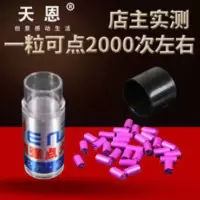 天恩火石电石超强点火率散装30粒ZP打火机专用打火石超软紫 天恩火石电石超强点火率散装30粒ZP打火机专用打火石超软紫包