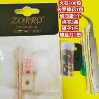 [500粒]打火石火石粒通用煤油打火机火石砂轮火机火花石电石2.3mm 100粒套装