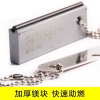 户外打火石镁棒防水野外生火取火棒野外生存荒野装备引火镁条线锯 打火石镁条