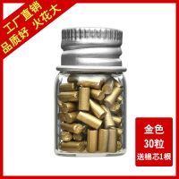 火石粒ZP通用打火石适用于煤油充气砂轮火机高级软火石大火花 金色30粒(送1条棉芯)