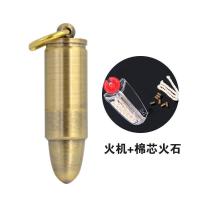 复古迷你打火机子弹头个性经典便携煤油机钥匙军迷挂件砂轮火石机 单个打火机+火石+棉芯