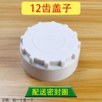 天之蓝韩派千野新飞夏新净水器滤瓶盖子34齿12齿净水机滤芯盖通用 12齿盖子1个(买2送1)