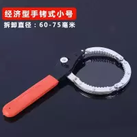 滤芯扳手皮带净水器滑摩托车机滤拆卸专用工具链条板子 手铐式小号(拆卸机滤直径60-75)