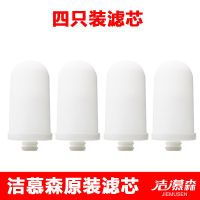 洁慕森安之星贝因美净恩通用水龙头净水器滤芯水龙头过滤陶瓷滤芯 口径14mm陶瓷滤芯 4支滤芯
