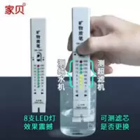 家贝bio矿物质检测笔水质检测器高精度饮用水导电笔测试笔家用 家贝矿物质检测笔