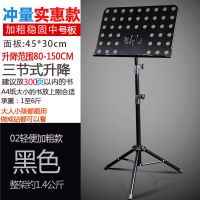 落地看书架阅读架可升降学生谱架念经架子经书架站立抬头读书支架 02黑色加粗轻便款150CM