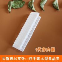 穿串神器快速商用家用烧烤穿肉神器串串穿串机串肉羊肉串用具器 1代简约款送20钎+手套+U型夹子