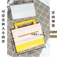 烧烤穿肉器穿串机器羊肉串双排手动穿肉神器工具签子撸串户外家用 台式单排穿肉器