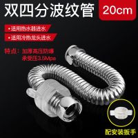 波纹管304不锈钢金属进水软管水管4分热水器冷热水水管家用高压管 高压管20厘米波纹管