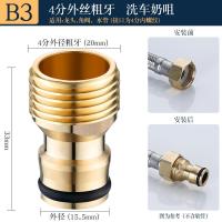 全铜洗衣机水龙头转接头4分6分洗车奶嘴水管软管快速通水接头配件 A9全铜四分20mm外牙接头