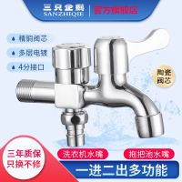 自动洗衣机一进二出水龙头阳台304不锈钢一拖二多功能双用龙头 合金双用水龙头(一进双出)