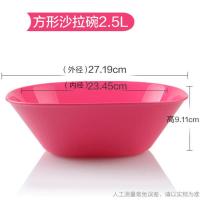 茶花水果盘果盆客厅沙拉水果盆塑料创意时尚沙拉碗单个装 方形沙拉碗[红色1个装]
