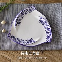 青花瓷带醋碟水饺盘子陶瓷圆形釉下彩创意餐具家用商用大号瓷盘 8寸闪电三角盘 直径20cm