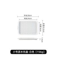 水杯沥水盘托盘家用客厅塑料创意双层长方形杯子茶几收纳置物茶盘 小号托盘-白色