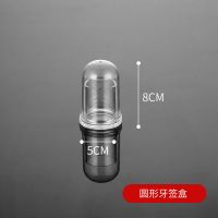 调料瓶罐亚克力塑料套装醋瓶调味瓶酱油瓶辣椒罐餐厅商用厨房用品 圆形牙签瓶 单个购买