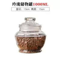 宏达无铅玻璃瓶花草茶叶罐储物瓶创意厨房蜂蜜瓶密封罐调料罐 1000ML