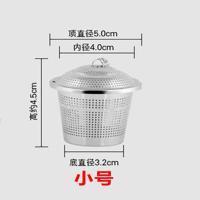 304不锈钢茶滤茶漏茶叶过滤网保温杯茶壶杯子泡茶器调料卤料篮 小号2085