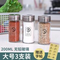 烧烤调料瓶玻璃撒料瓶胡椒盐粉塑料带孔盖调味瓶调料盒套装调料罐[11月12日发完] 200ml旋转3个装